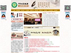 中和亚健康远程教育网