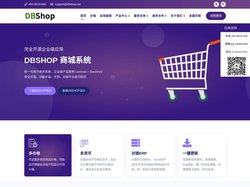 DBShop商城系统|dbshop系统|dbshop开源电商系统|开源商城DBShop|php开源电商系统|DBShop