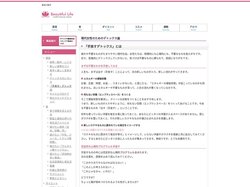 手放すデトックス ｜ 長谷川桜子
