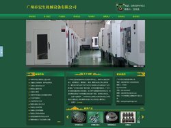 广州宏生精密机械加工,五轴加工,CNC加工,零件加工等