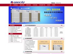格力中央空调价格 格力家用中央空调 格力空调型号 格力变频空调
