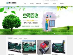 马达_发电机回收_变压器电房回收_设备回收_广州资源回收公司