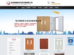 临沂防火门,临沂防火窗,临沂防火卷帘门,临沂展鹏防火安全设备有限公司