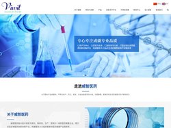 威智医药