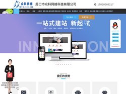 周口网站建设|周口网络公司|周口网络推广|周口网站优化 >> 周口市众科网络科技有限公司