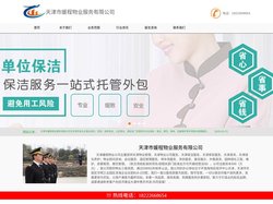 天津物业公司-天津物业外包-天津市媛程物业服务有限公司