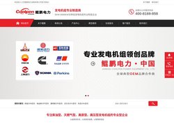 江苏鲲鹏电力设备有限公司-发电机组专业制造商