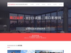 周口众科网络站群主站