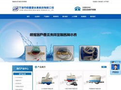 恒鑫源水表,盛洎水表,宁波市恒鑫源水表科技有限公司