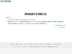 博电数据-博微电力数据智能服务平台-电力建设行业大数据服务平台