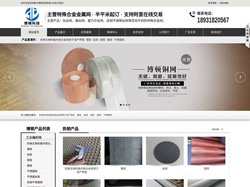 铜丝网-黄铜网-不锈钢丝网-网带-筛网-丝网除沫器-过滤筒-过滤器-衡水博顿科技有限公司