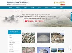 沸石_沸石粉_饲料级沸石_水质改良剂_安徽芜湖红花山沸石厂家