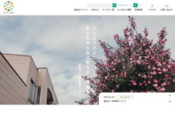 医療法人 信誠会｜栃木県小山市