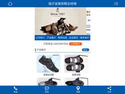 临沂金猴皮鞋-临沂金猴皮鞋总代理-临沂金猴皮鞋总经销