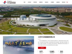 江苏中匀安装集团有限公司,设备安装,工程安装_设备安装,工程安装