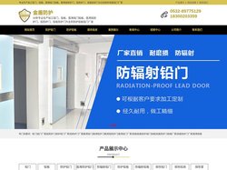 压力容器_锅炉_铅门铅板_铅防护门_X射线探伤房_工业探伤室防护门_价格|生产厂家-【金盾防护】