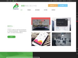 常州网站建设|网络公司|公益网站|互动平台|常州市献服网络工程工作室|小程序制作|新媒体运营