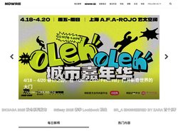 NOWRE现客 – 全球中文时尚潮流资讯媒体,国潮、日潮、美潮资讯
