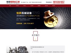 林州铸造模具|模具流水线|林州造型机|林州覆膜砂模具-林州市恒昇机械设备有限公司