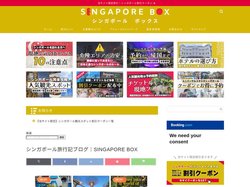 mariの子連れシンガポール旅行記ブログ｜SINGAPORE BOX