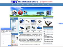 激光测距传感器|激光测距仪|活套扫描仪|激光光栅|热金属检测器-烟台莫顿测控技术有限公司