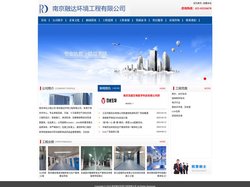 南京融达环境工程有限公司-净化工程