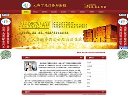 豫林•大脚丫足疗修脚连锁店-修脚加盟-足疗店加盟