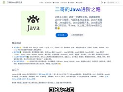主页 | 二哥的Java进阶之路