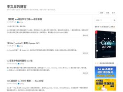 李文周的博客 | 总结Go语言学习之路，提供免费的Go语言学习教程，希望与大家一起学习进步。