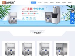 雪花制冰机,实验室制冰机,华豫兄弟厂家