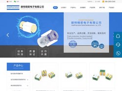 颖特精密电子有限公司|滚珠开关|贴片震动传感器|振动开关|震动开关|角度开关