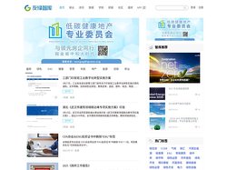 友绿科技-建筑碳中和大数据