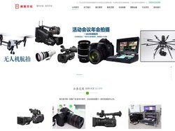 济南会议活动摄像_济南视频拍摄制作_济南宣传片制作_济南会议录像拍摄_晚会年会摄像拍摄|济南摄像公司-视美