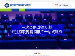 临沂小程序开发,临沂软件开发,费县软件开发,郯城程序开发,临沭网站开发,莒南做网站,沂水网站程序定制,临沂软件程序网站定