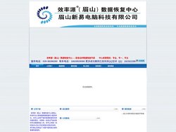 眉山数据恢复中心-Powered by PageAdmin CMS