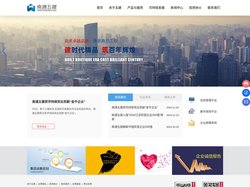 南通五建控股集团有限公司_房屋建筑工程,建筑装修装饰工程,钢结构工程,机电设备安装工程,消防设施工程