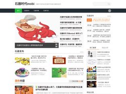 石器时代mobi_石器时代发布站,新石器时代私服,石器架设技术