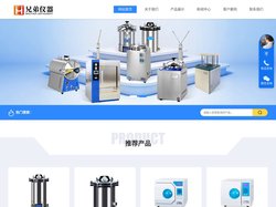灭菌锅_台式灭菌器_立式灭菌器_灭菌器_河南兄弟仪器设备有限公司
