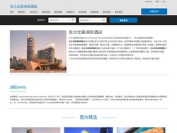 长沙北辰洲际酒店-主页
