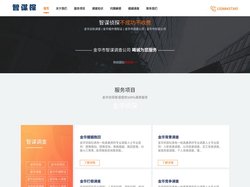 金华私人调查侦探【专业合法正规】‌金华私家调查_‌金华婚外情调查取证_金华智谋探商务咨询有限公司