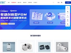 好品数字-深圳-模具注塑_注塑加工_cnc加工_二次工艺_3D打印，打样/批量制造一站式服务