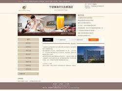 宁波镇海开元名都酒店-首页