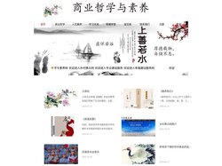 商业哲学与素养