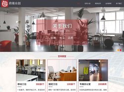 出租_写字楼_办公室_工位_公司注册_知识产权-府易众创