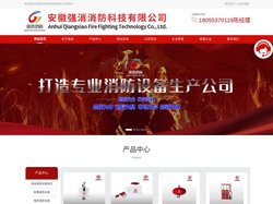 芜湖消防水炮_泡沫灭火剂_泡沫液回收_灭火器_安徽强消消防科技公司