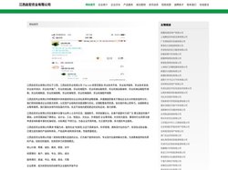 江西启宏农业有限公司 - 首页