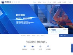 南亚铝业-江西南亚铝业有限公司
