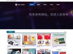 温州三创智业