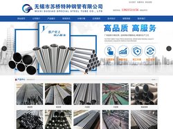 精拔管|冷拔管|精拔钢管|冷拔钢管|精拔无缝管_无锡市苏桥特种钢管有限公司