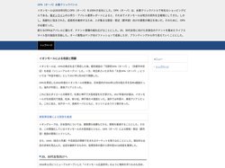 OPA（オーパ）水着クリックバトル～株オンライン